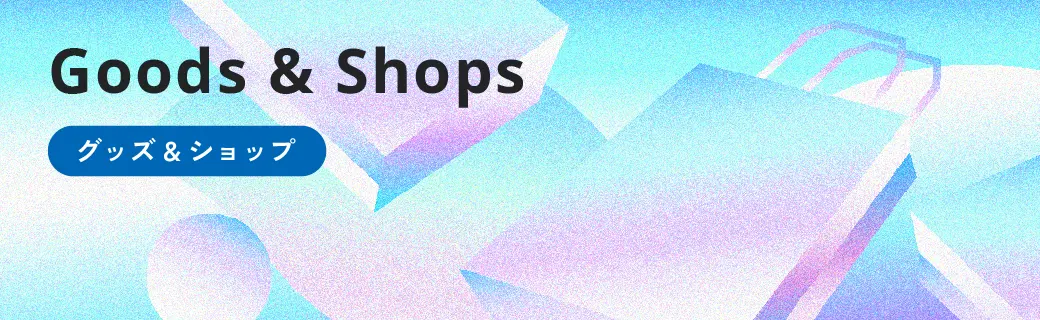 Goods & Shops